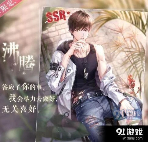 恋与制作人白起沸腾SSR羁绊卡获得方法指南