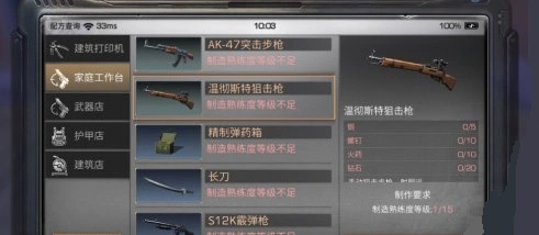 明日之后武器坚固值下降解决技巧