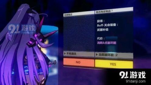 崩坏3吼姆乐园彩蛋位置获取教程