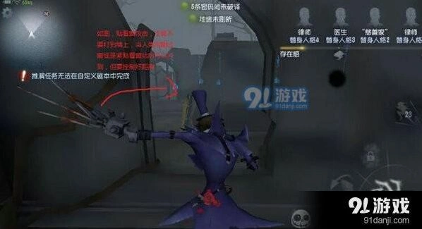 第五人格隔窗刀人技巧指南攻略