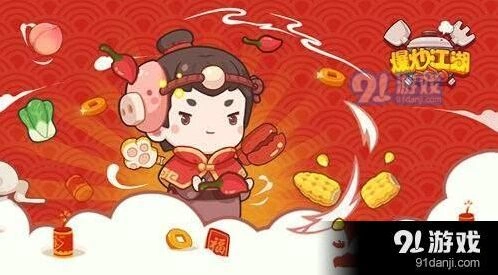 爆炒江湖碰瓷玩法全解析