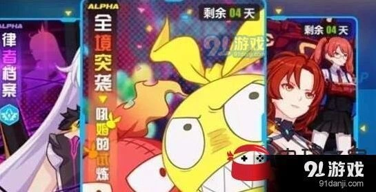 崩坏3全境突袭第三期玩法技巧
