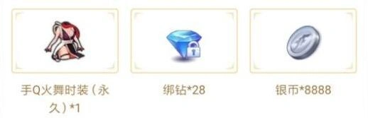 拳皇命运手Q火舞时装领取流程指南
