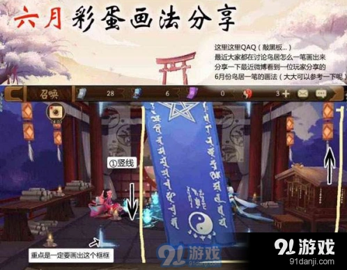 阴阳师6月神秘图案怎么画 画法完整攻略
