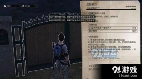 明日之后荣誉市民怎么拿攻略