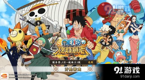 航海王燃烧意志技能选择指南