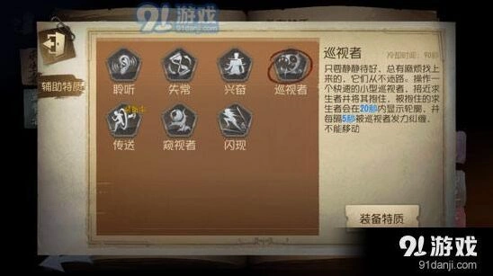 第五人格机械狗最佳使用攻略