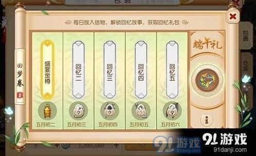 梦幻西游回梦沧浪玩法技巧分享