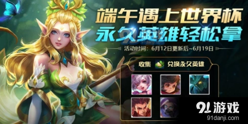 王者荣耀欢乐粽子兑换攻略 奖励兑换优先级