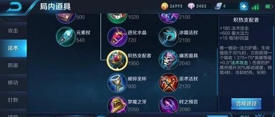 王者荣耀被忽视的强力冷门装备