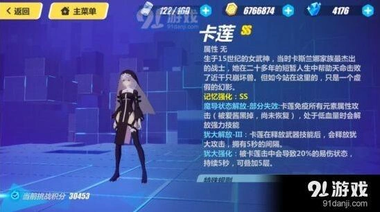 崩坏3卡莲神恩战车阵容玩法攻略