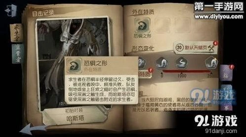 第五人格黄衣之主加点完整教程