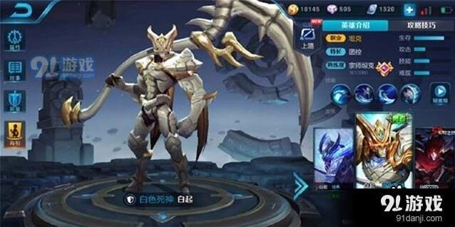 王者荣耀白起S12出装技巧教程