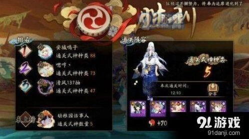 阴阳师荒川副本10层详细流程
