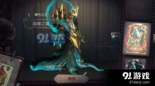 第五人格黄衣之主天赋加点指南分享