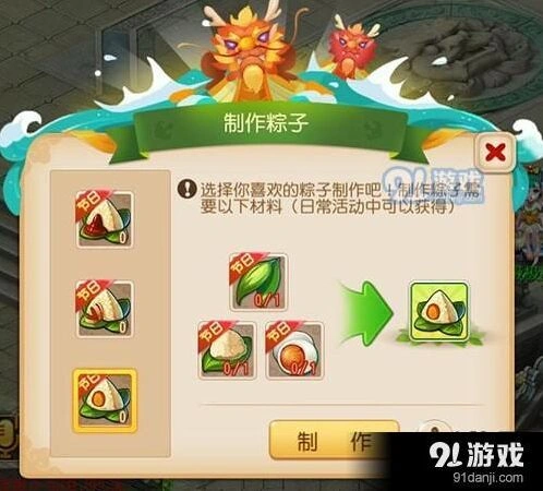 梦幻西游手游八宝粽盒活动是什么 端午活动内容详情指南