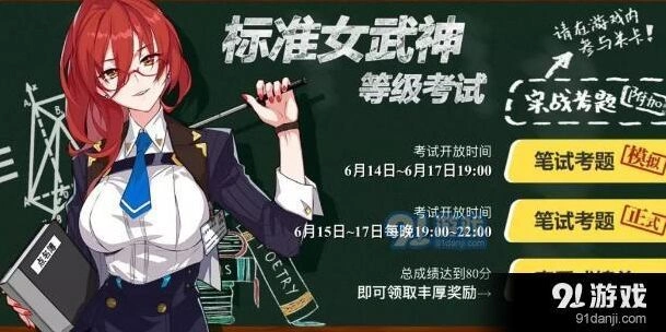 崩坏3实战挑战攻略教程分享