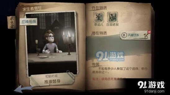 第五人格开机速度分析 修发电机技巧