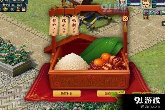梦幻西游手游八宝粽盒攻略 玩法技巧教学