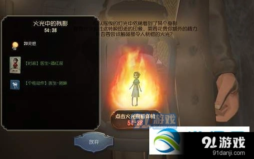 第五人格火光中的残影触发技巧指南