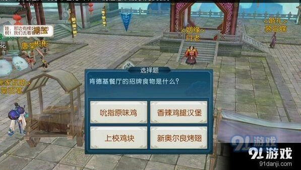 诛仙手游天生情种任务触发攻略