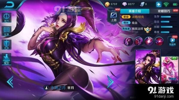 王者荣耀芈月S12出装全攻略