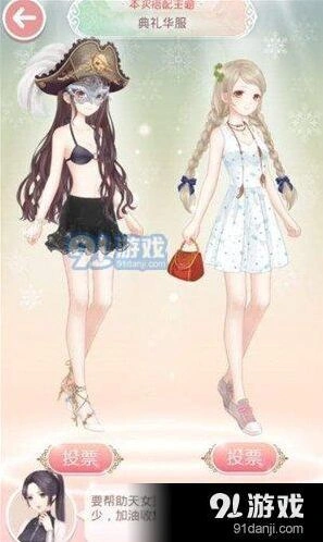 奇迹暖暖典礼华服二选一高分心得
