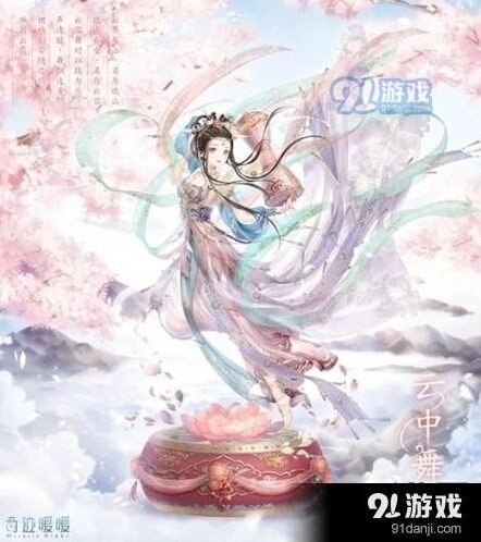 《奇迹暖暖》端午云中舞套装攻略