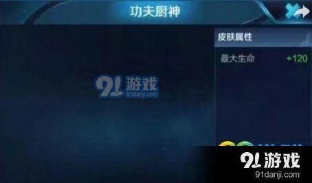 王者荣耀老夫子功夫厨神上线时间表