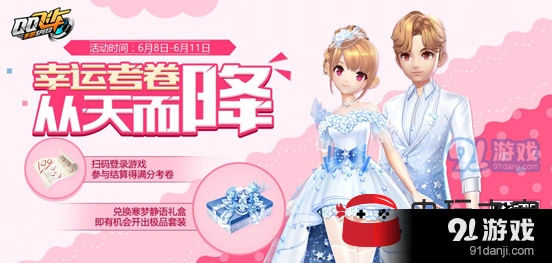 QQ飞车手游百分考卷奖励介绍