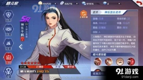 命运手游神乐千鹤技能连招与秘籍搭配教程