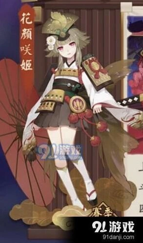 阴阳师花颜咲姬皮肤获取方法详解