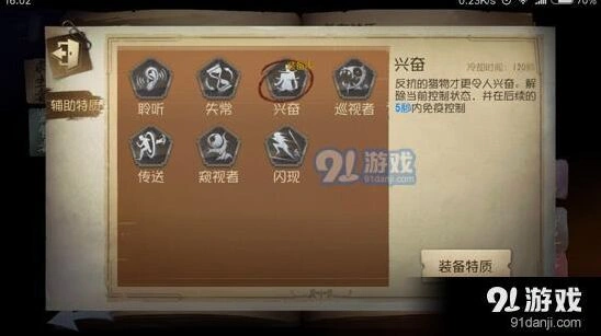 第五人格金身小丑救人技巧攻略