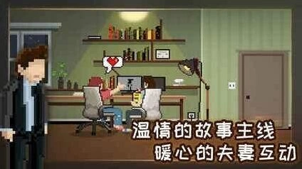 《如果可以回家早一点》第21关完美通关攻略