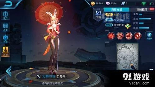 王者荣耀公孙离实战技巧详解
