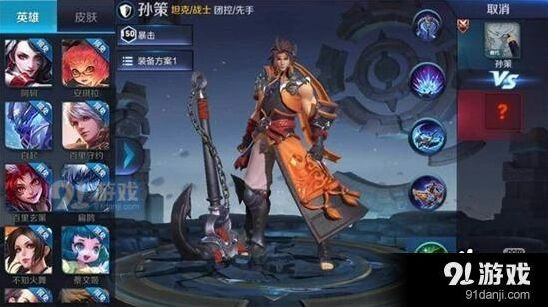 王者荣耀孙策技能连招教学