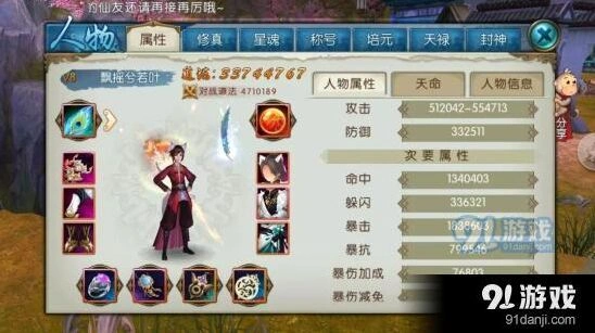 诛仙手游魔灵契天书加点详解