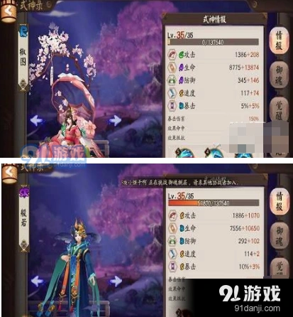 阴阳师青行灯第十层通关攻略指南