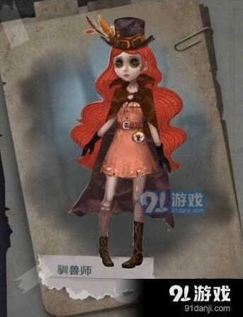 第五人格驯兽师天赋加点策略