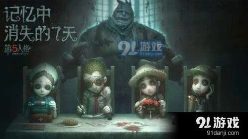 第五人格溜黄衣之主技巧攻略 玩法详解分享