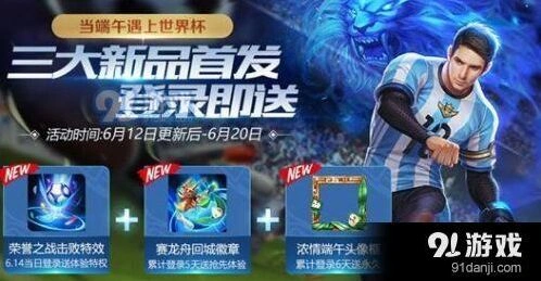 王者荣耀浓情端午头像框获取攻略