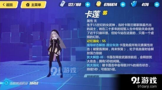 崩坏3记忆战场卡莲打法教程