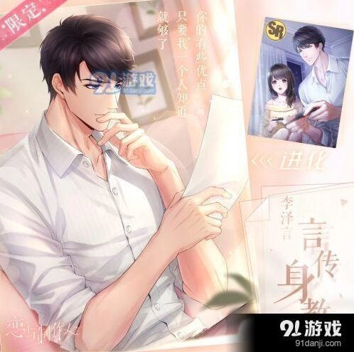 恋与制作人因材施教答题活动攻略