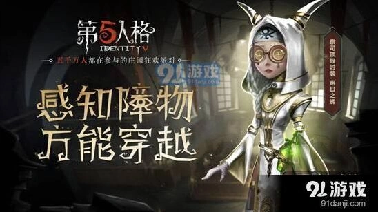 第五人格祭司溜屠夫玩法攻略