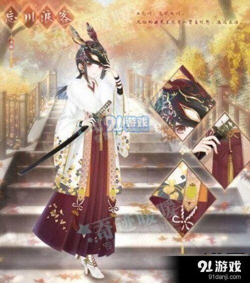 奇迹暖暖忘川浪客套装制作详解