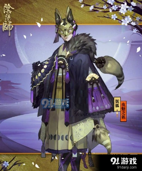 《阴阳师》妖狐狐生百魅打法指南