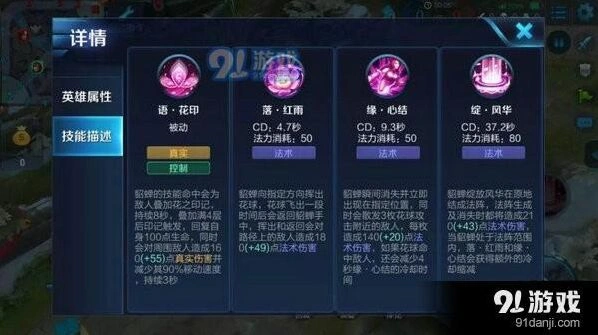 貂蝉出装顺序王者荣耀教学