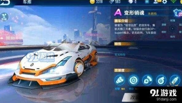 变形销魂改装技巧全面解析