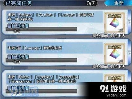 命运冠位指定FGO6.11御主任务完成技巧