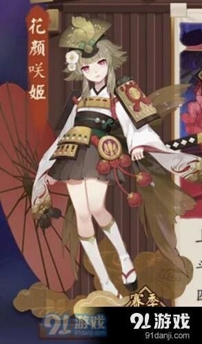 阴阳师花颜咲姬皮肤获取攻略